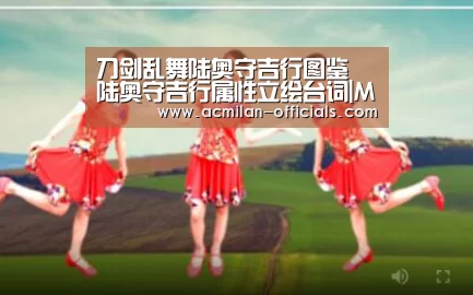 刀剑乱舞陆奥守吉行图鉴 陆奥守吉行属性立