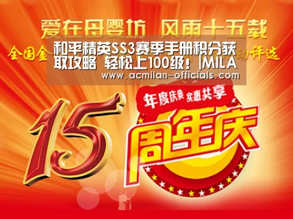 和平精英SS3赛季手册积分获取攻略 轻松