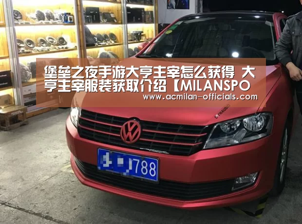 堡垒之夜手游大亨主宰怎么获得 大亨主宰服